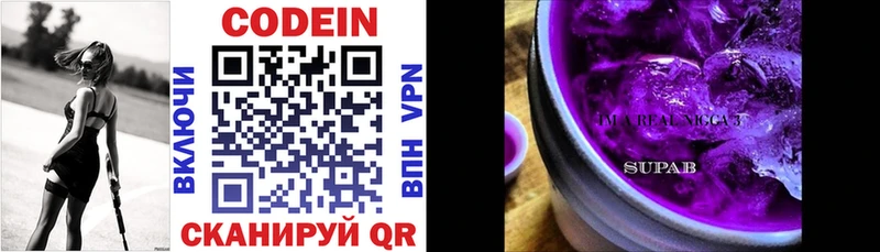 Кодеиновый сироп Lean Purple Drank  гидра как зайти  Грязовец 
