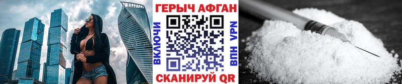 ГЕРОИН белый  сколько стоит  Грязовец 