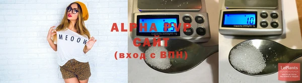 альфа пвп Переславль-Залесский